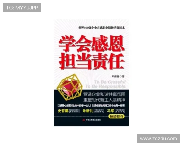 获得中国籍责任与担当同行